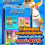 สแกน slot pg
